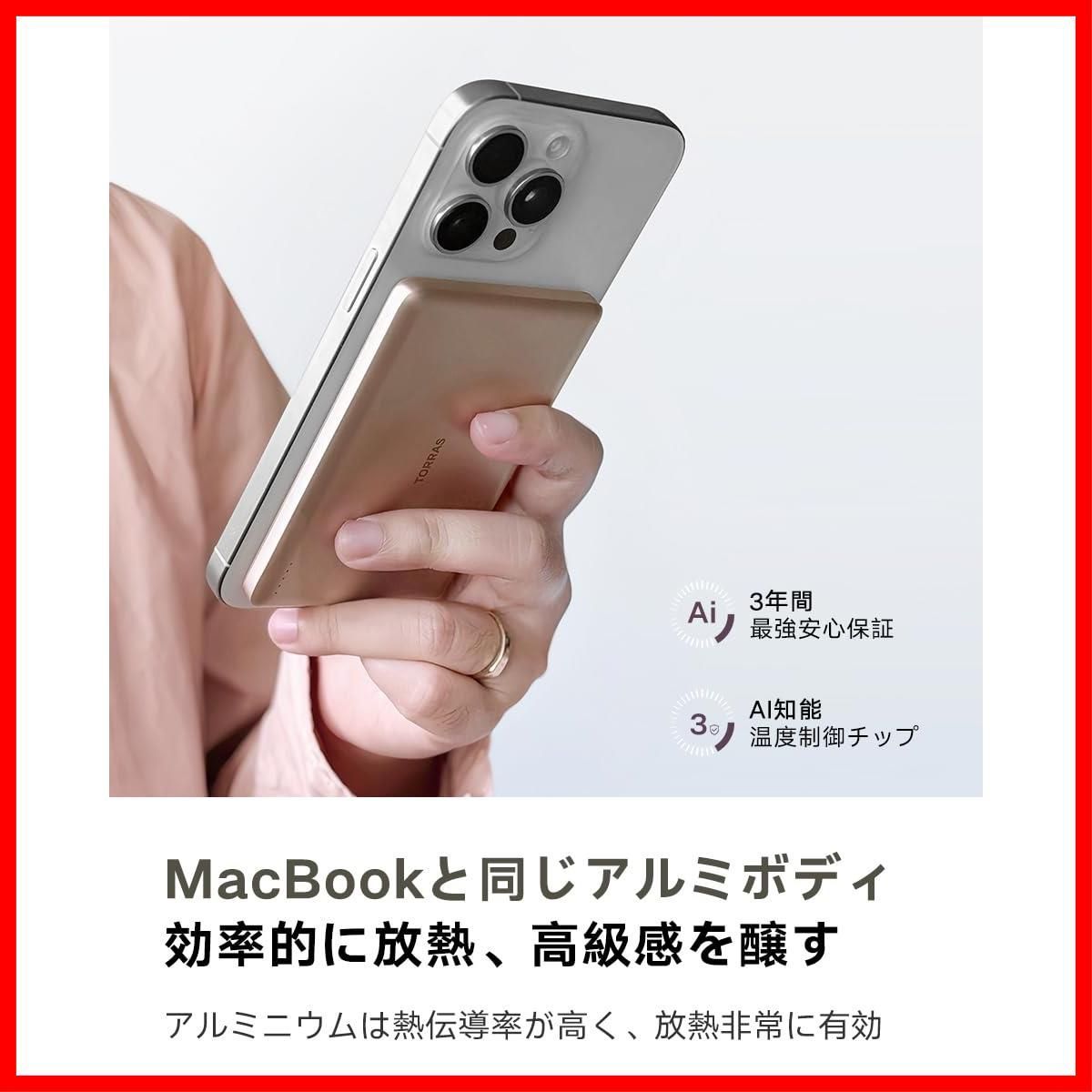 デザートチタニウム iPhone12～17対応 5000mAh PSE技術基準適合 マグネット式 ワイヤレス充電器 急速充電 小型 軽量 バッテリー モバイル 薄型 MagSafe対応 充電器 17 iPhone TORRAS WWW_SKLAD-KIRPICHA_RU
