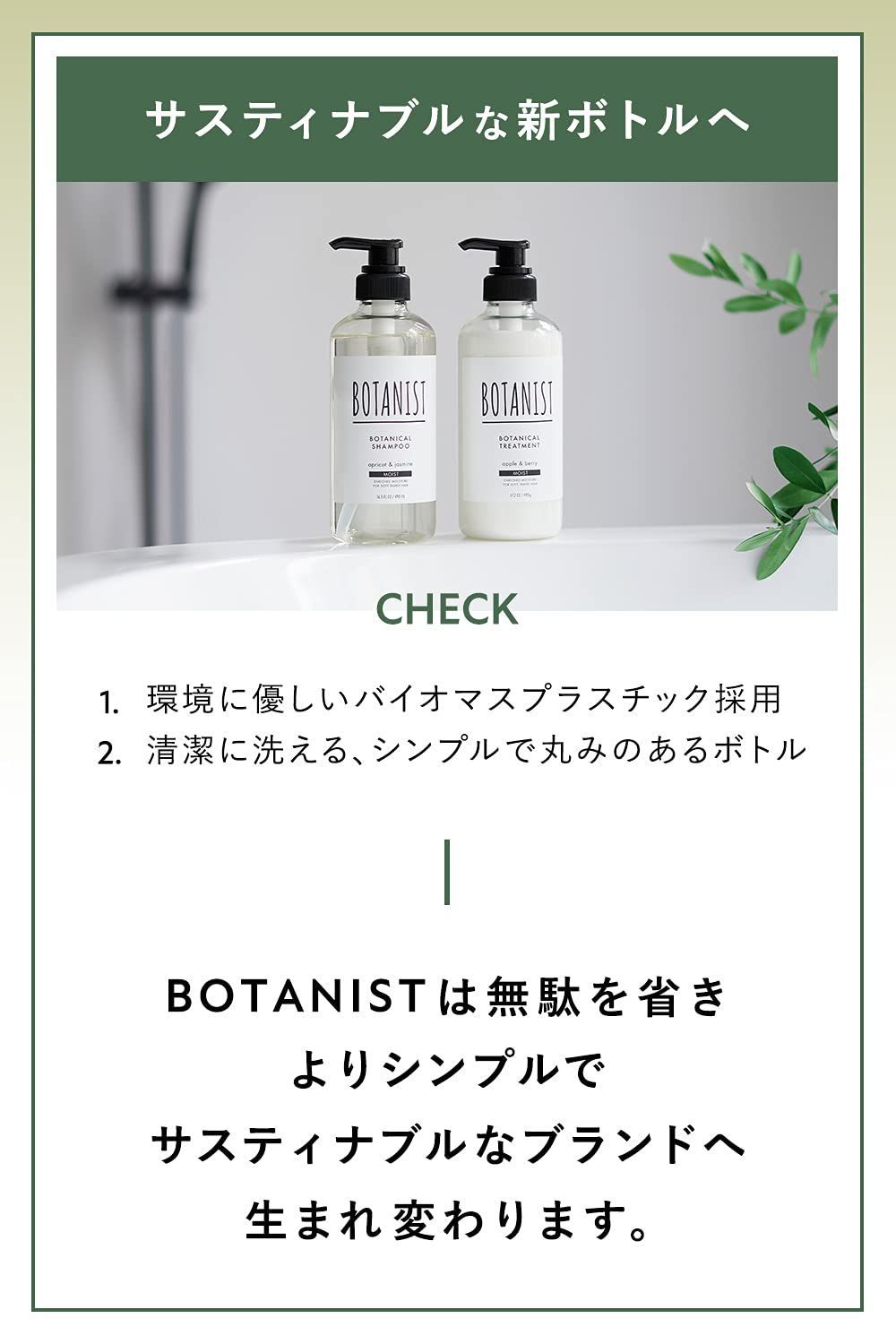 メルカリShops - 【スタイル:スカルプクレンズ】BOTANIST(ボタニスト) ボタニカルシャンプ