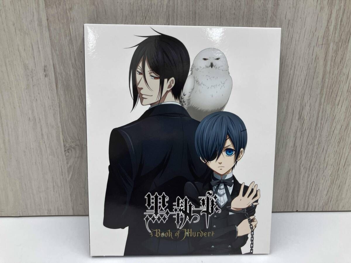 DVD 黒執事 Book of Murder 上巻(完全生産限定版) - メルカリ