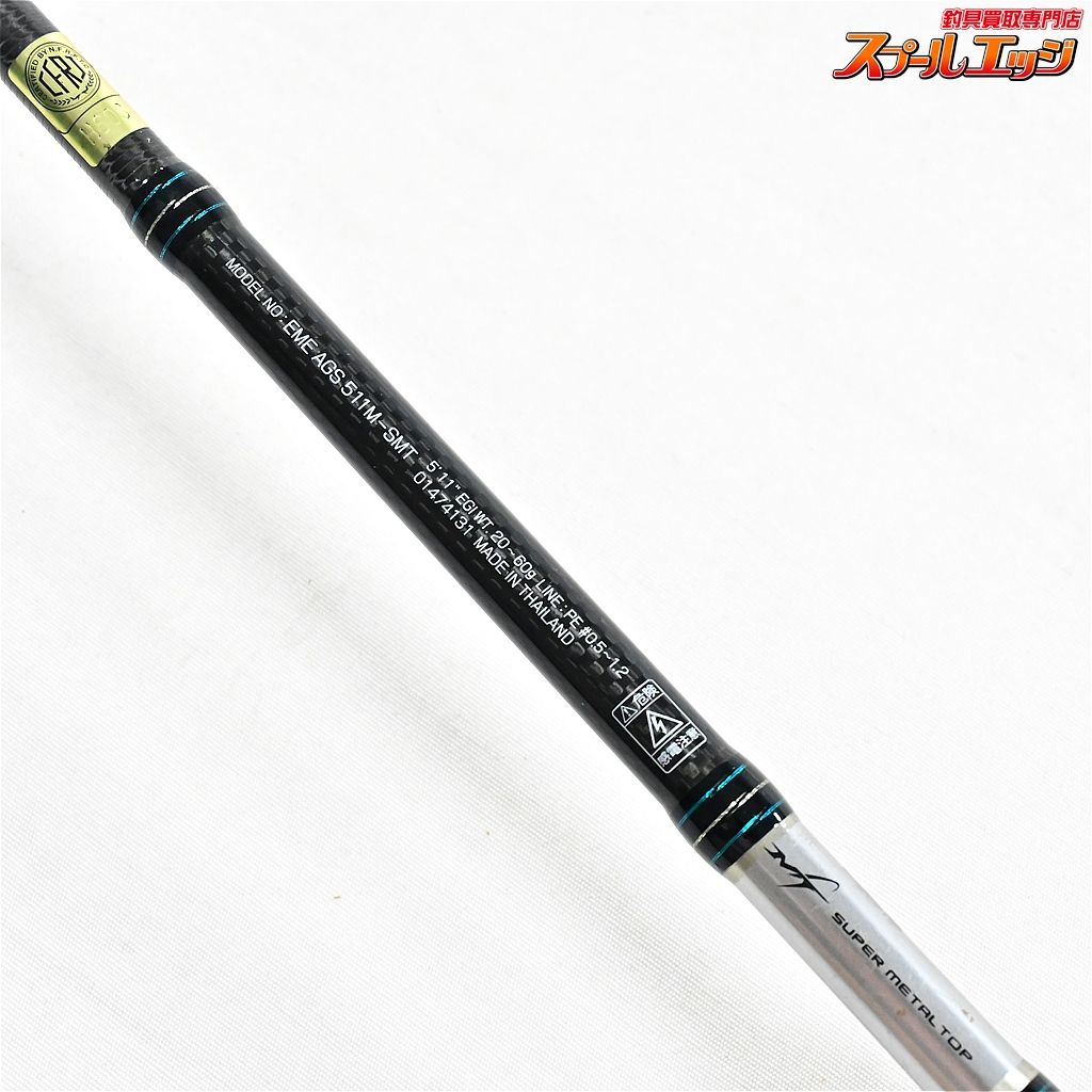 【ダイワ】 13エメラルダス AGS 511M-SMT ティップラン DAIWA