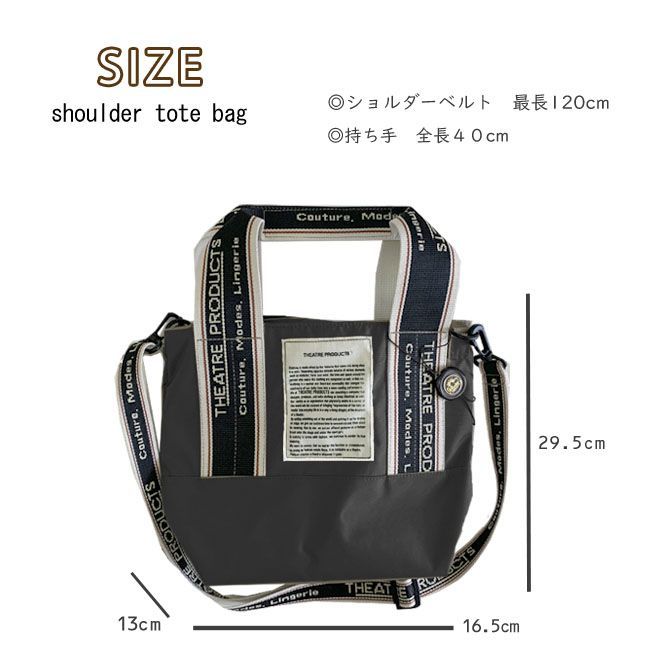 THEATRE PRODUCTS シアタープロダクツ ショルダーバッグ トート