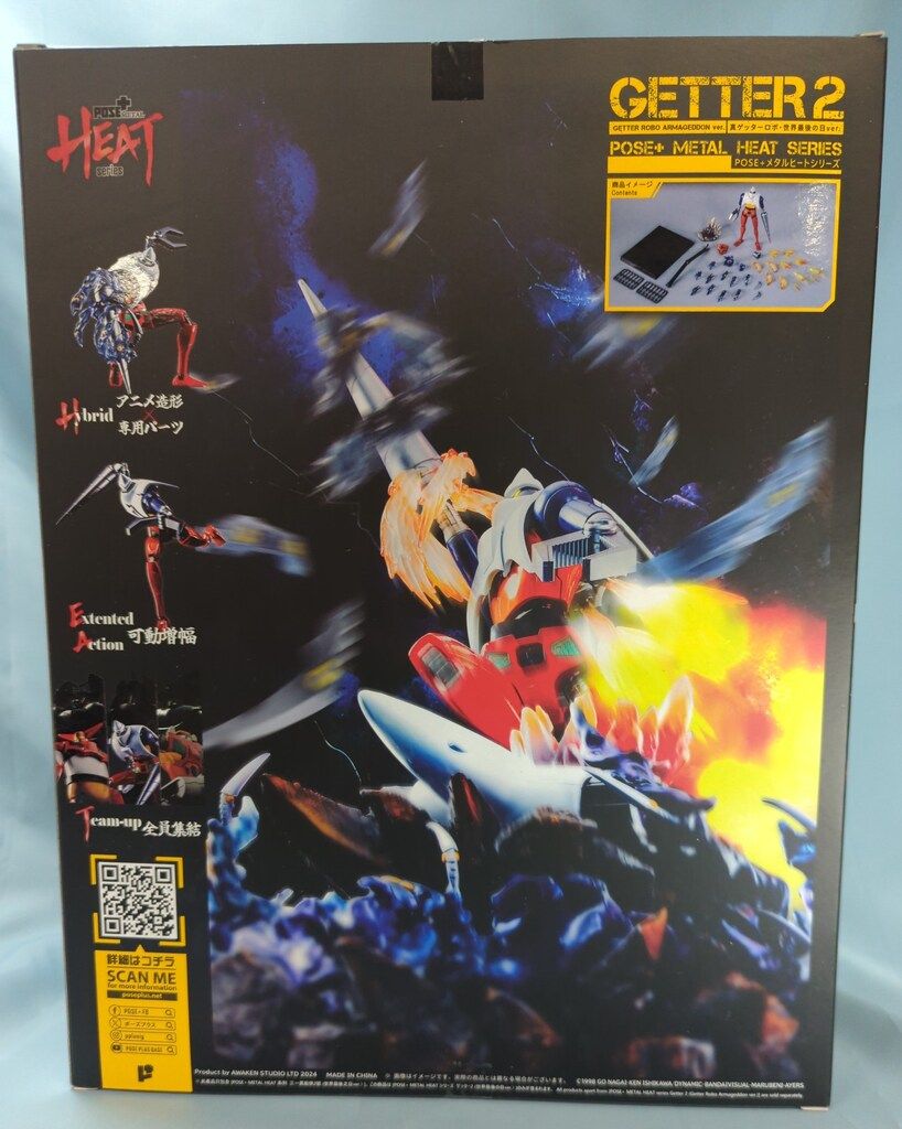 ArtStorm POSE+ L HEAT ゲッター2 POSE＋METAL HEATシリーズ ゲッター2 真ゲッターロボ 世界最後の