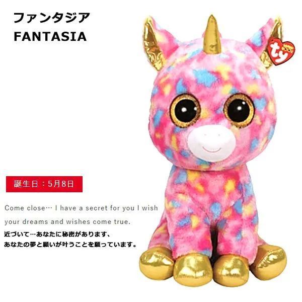 Ty ぬいぐるみ ビーニーブーズ ファンタジア XXLサイズ | 183999989