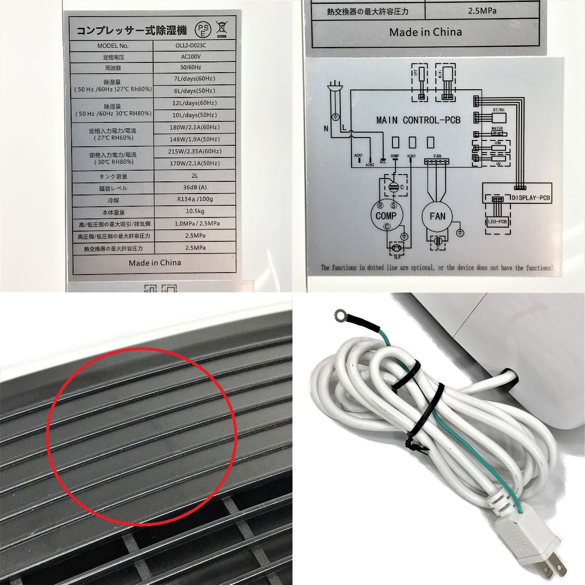 Corlitec コンプレッサー除湿機 OL12-D023C - 除湿機