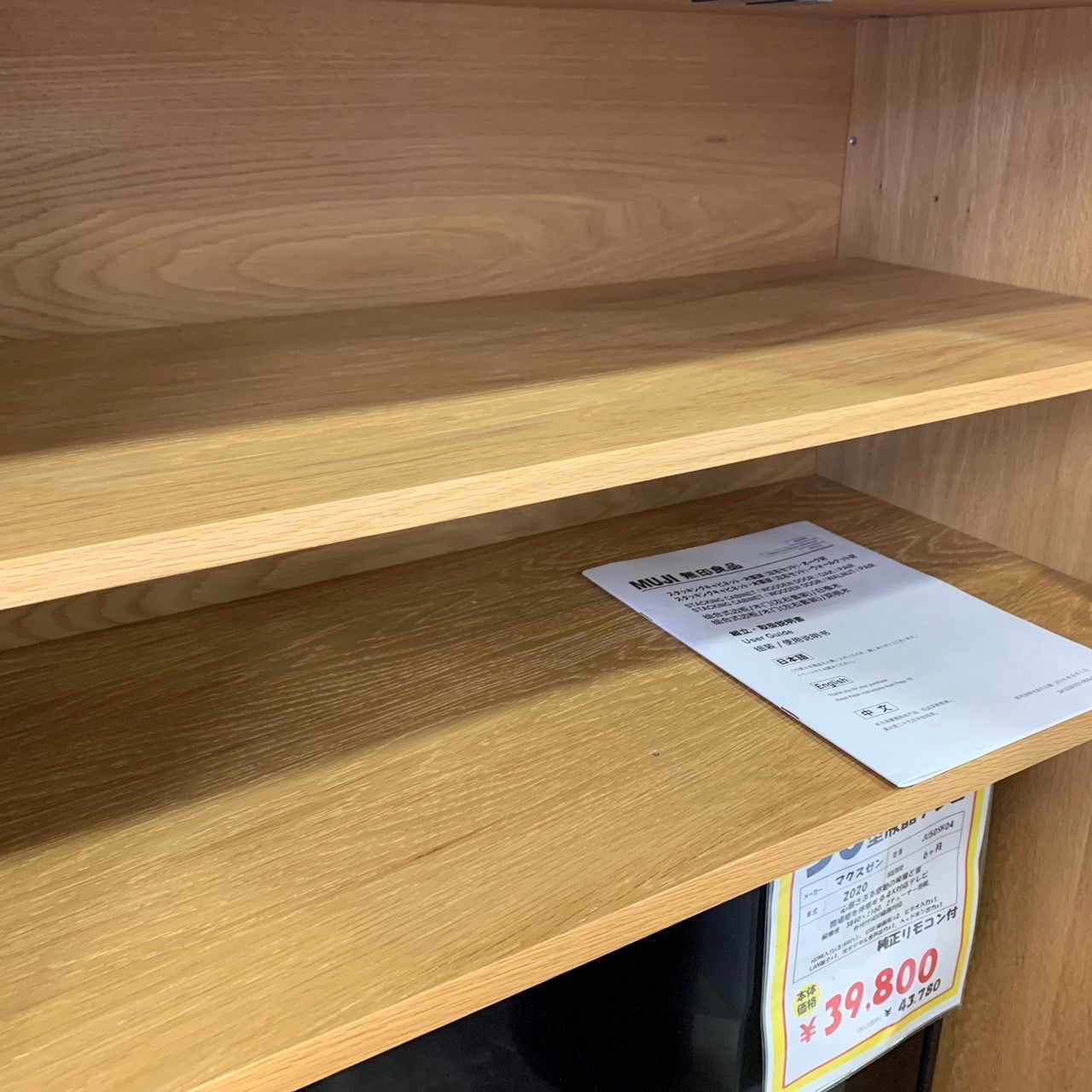 専用 kkkimura618 様 MUJI 無印良品 テレビボード システム