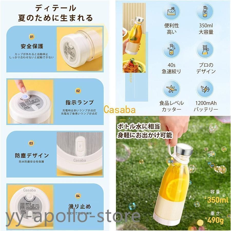 携帯式ジューサー 350mlミニ電動ポータブルブレンダージューサーカップ