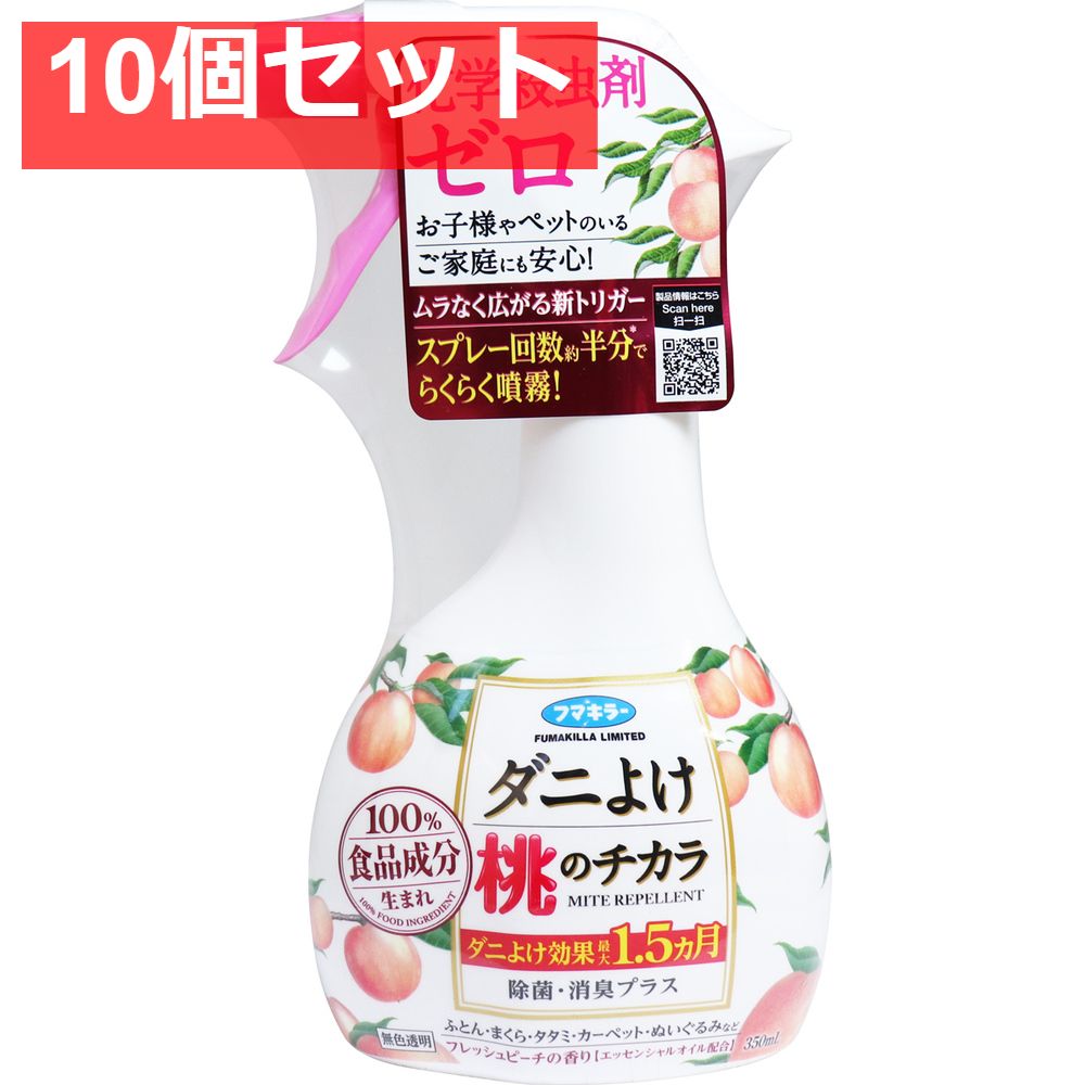 ダニよけ 桃のチカラ 350mL 10個セット