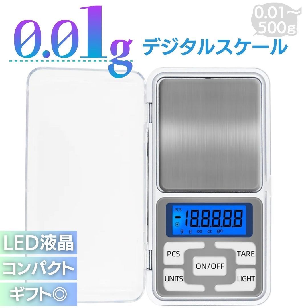 デジタルスケール 測り 量り 0.01-200g ミニ キッチンスケール - 調理器具