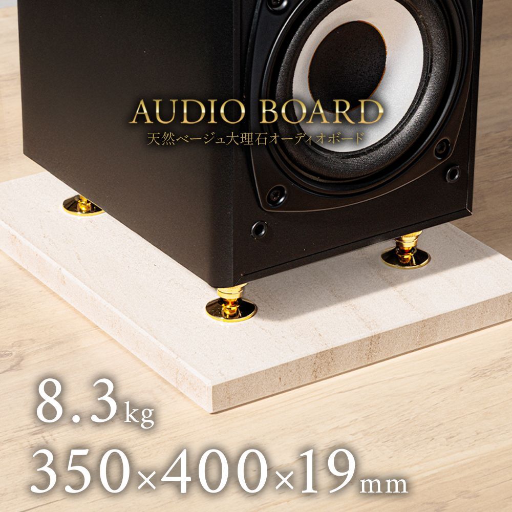 高級 天然白大理石　オーディオボード●350×250×42●5面磨き　ペア Amazon | 【オーディオボード】天然 白 大理石 オーディオボード