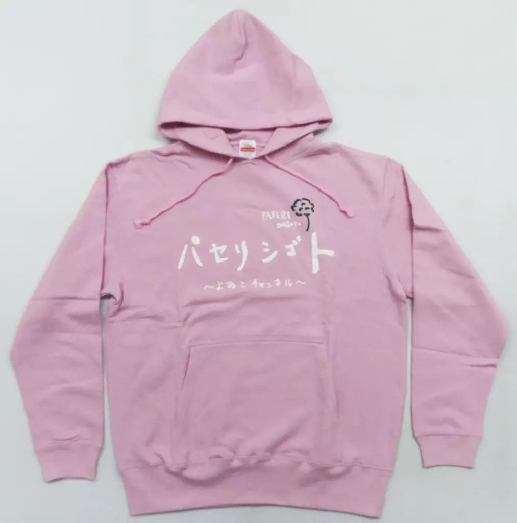 値段交渉可　新品　よゐこチャンネル　夏だったら死んでたぞ！！パーカー　Lサイズ 値段交渉可】未開封 よゐこチャンネル 夏だったら死んでたぞ