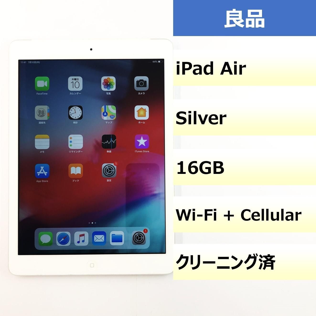 iPad Air Wi-Fi+Cellular 16GB 良品 - メルカリ
