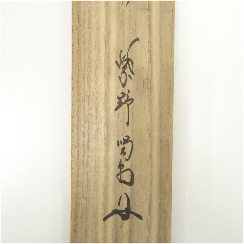 インテリア 茶掛