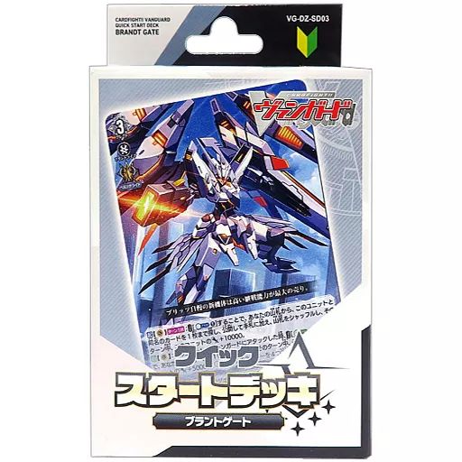 公認大会優勝経験あり ヴァンガード ギガントアームズ デッキ ブラントゲート 起動！アームド・アームズ！ ｜ 「カードファイト!! ヴァン