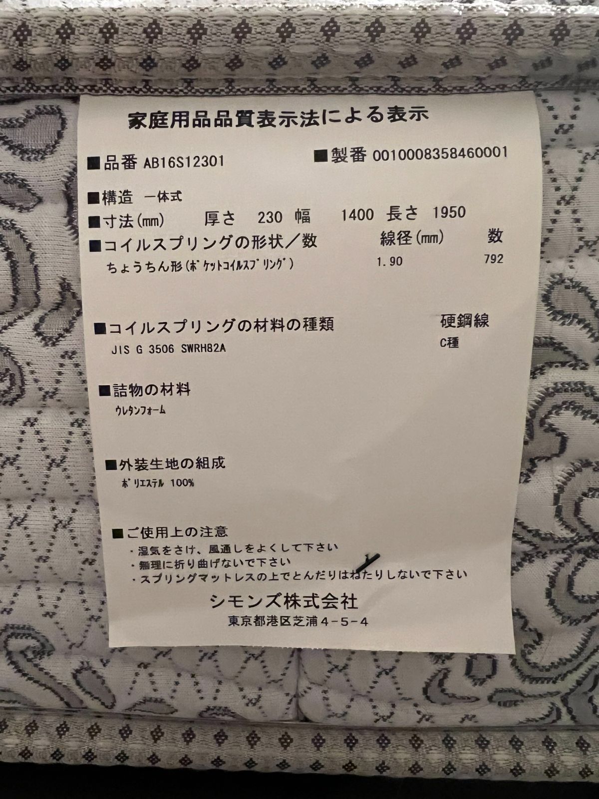 使用年数5年以内
