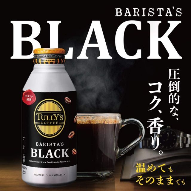 缶コーヒー ブラック タリーズ バリスタズブラック ボトル缶 390ml×24本 伊藤園