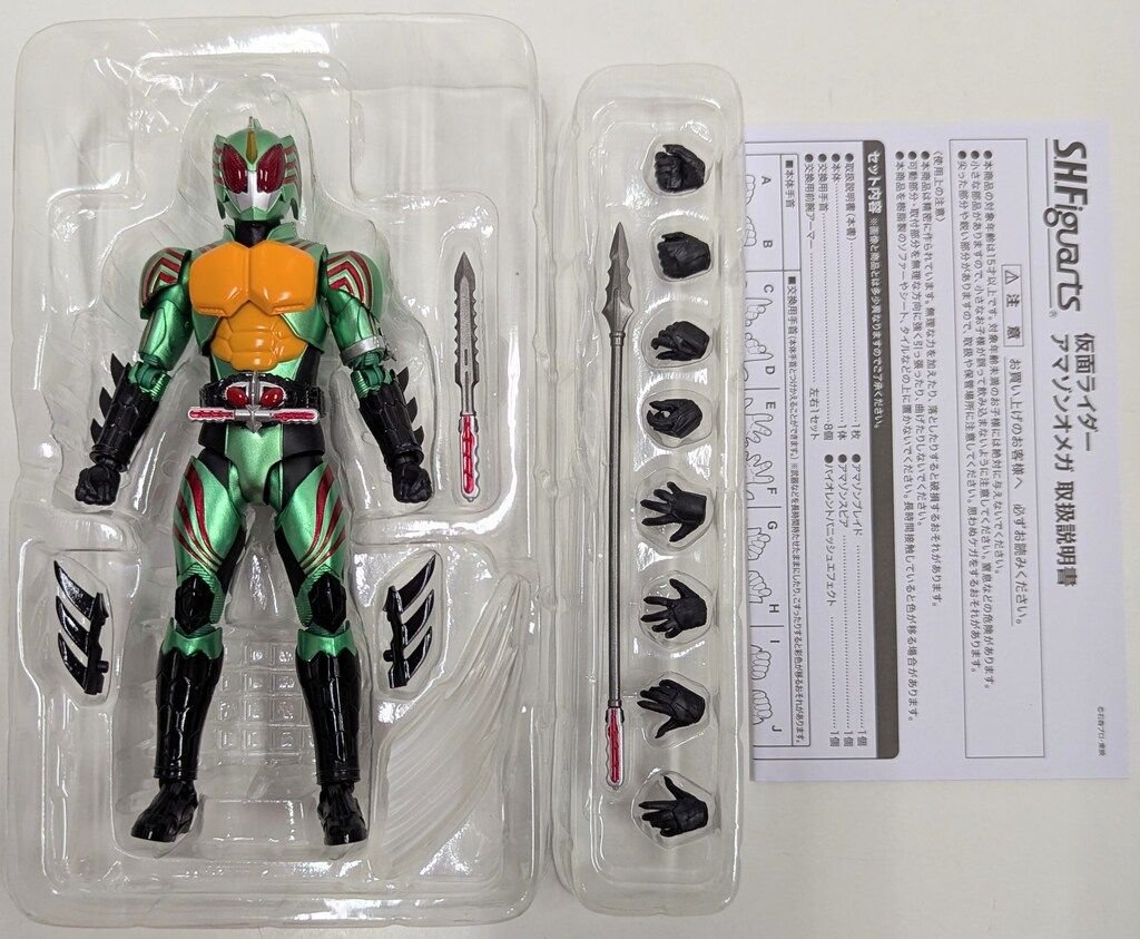 未使用・未開封品)S.H.フィギュアーツ 仮面ライダーアマゾン