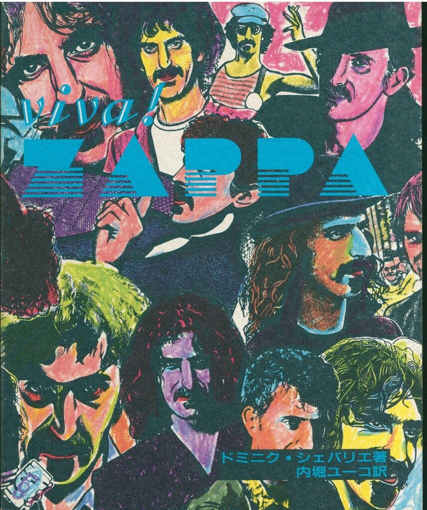 希少 ZAPPA VOX 八木康夫著 フランク・ザッパ解説本 限定函入豪華本  