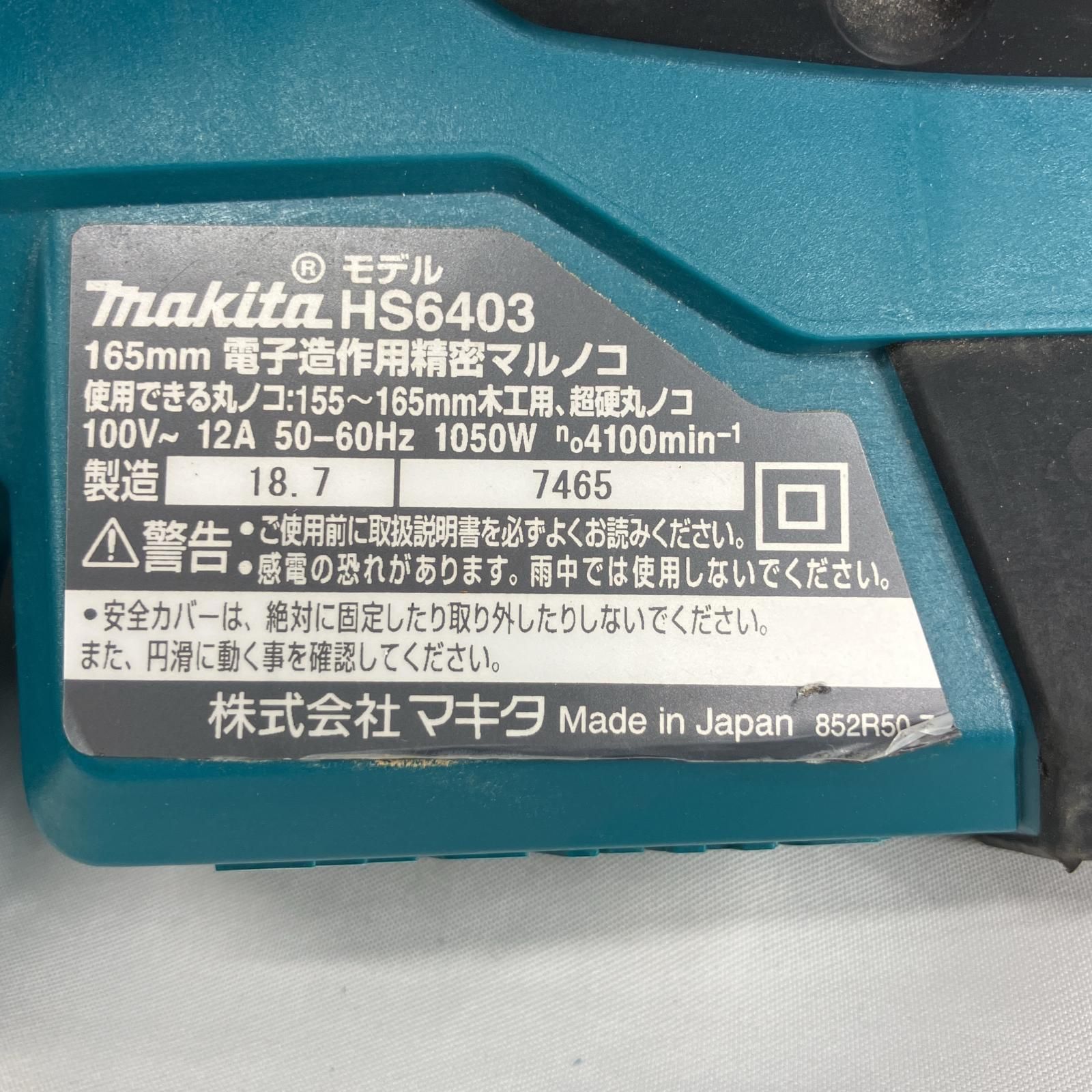 HS6403 グリーン