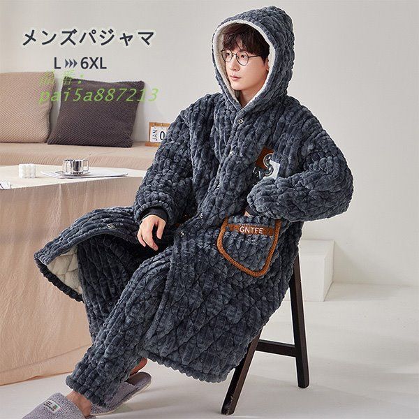 メンズパジャマ ルームウエア もこもこ 部屋着 お出かけ 上下セット 寝巻き 秋 ナイトウェア 長ズボン 長袖 ナイトガウン 冬 彼氏 寝間着 男性 大きいサイズ pai5a887213