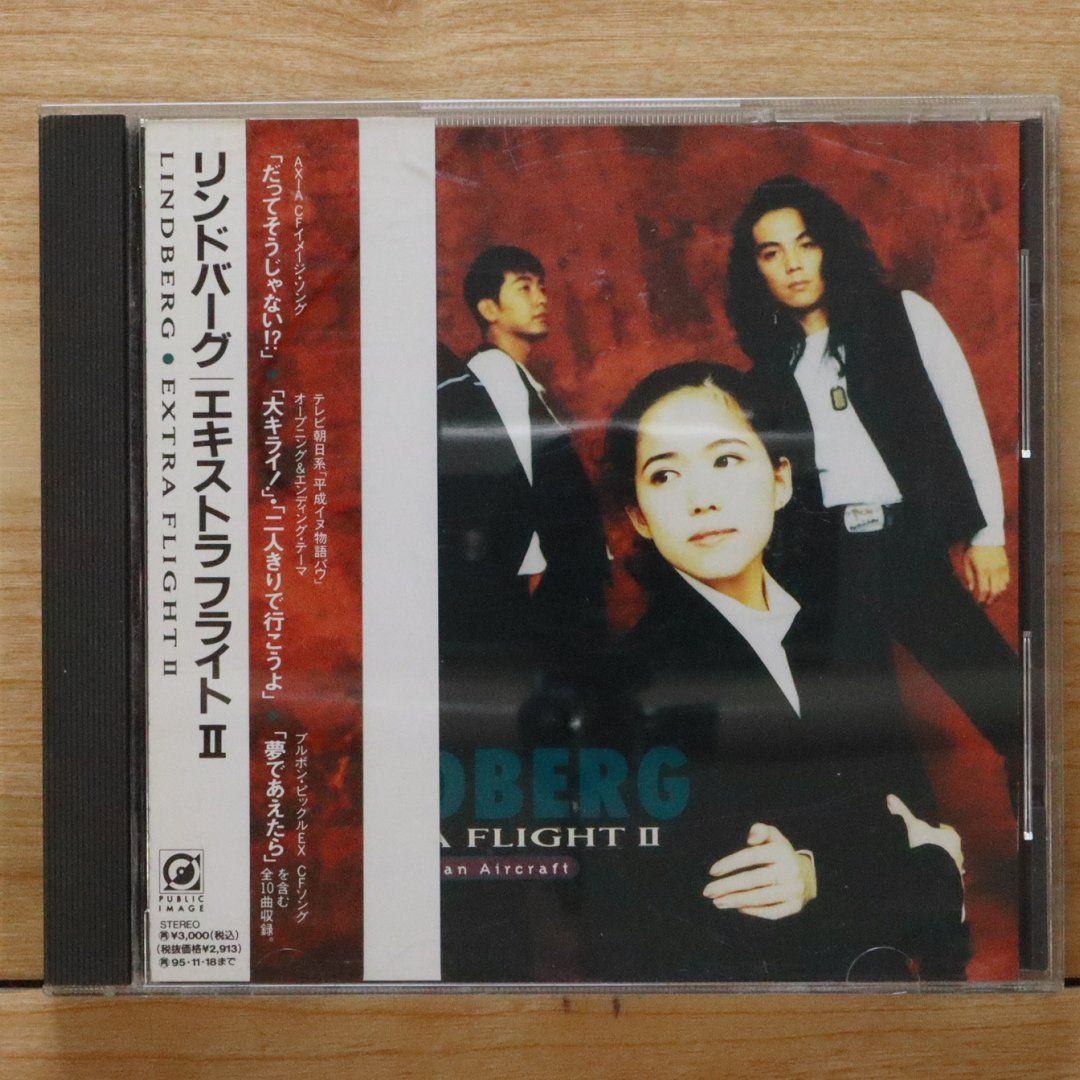 CD☆LINDBERG リンドバーグ／EXTRA FLIGHT Ⅱ