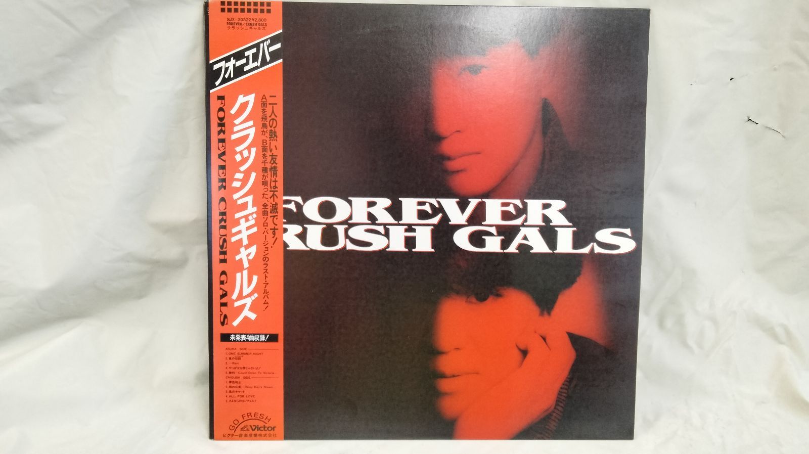 LPレコード562】クラッシュギャルズ「フォーエバー」 長与千種