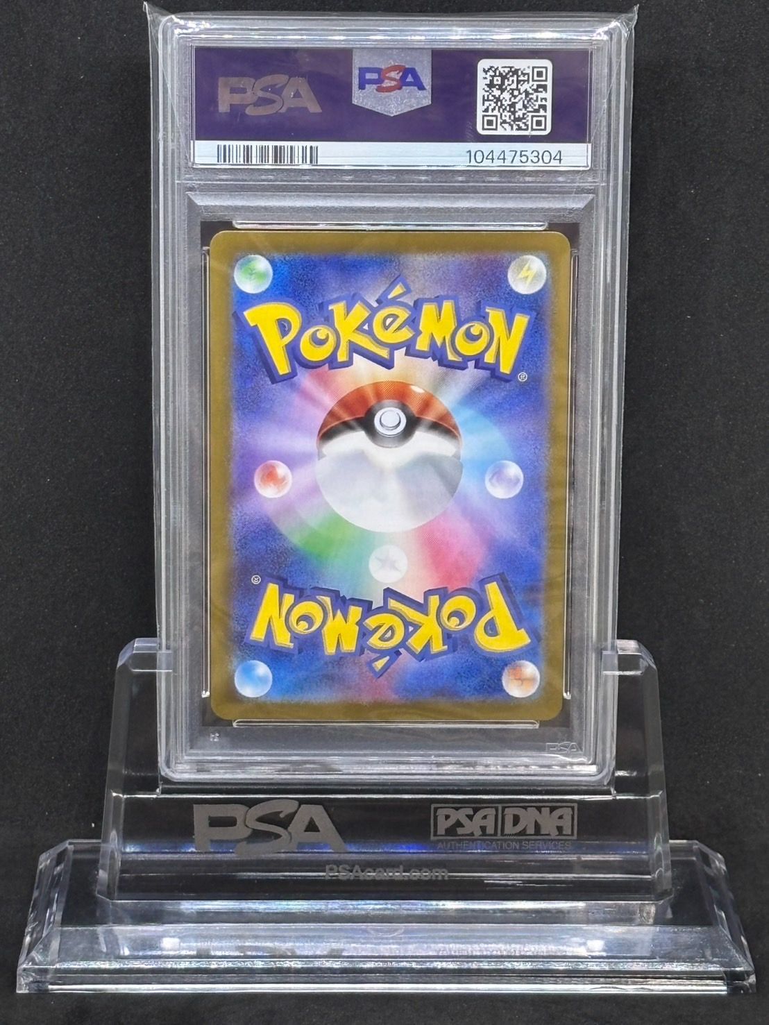 SV4a シャイニートレジャーex ミミッキュ AR PSA10 PSA10】ミミッキュ AR シャイニートレジャーex 341 ➁ - メルカリ