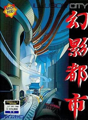 Gameplay - Illusion City (PC-9801) - YouTube