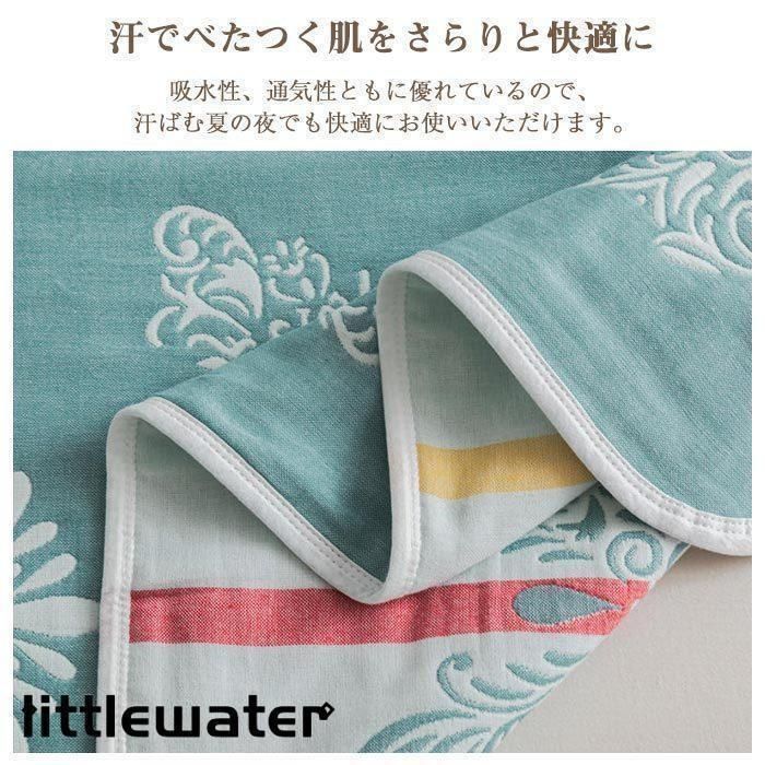 ふわふわ 肌掛け