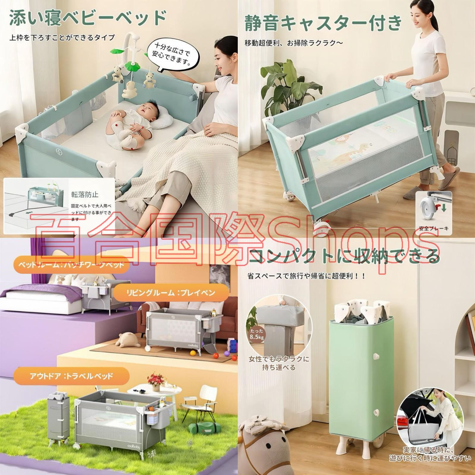 添い寝 折りたたみ