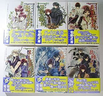【中古】タザリア王国物語 文庫 1-6巻セット (電撃文庫)