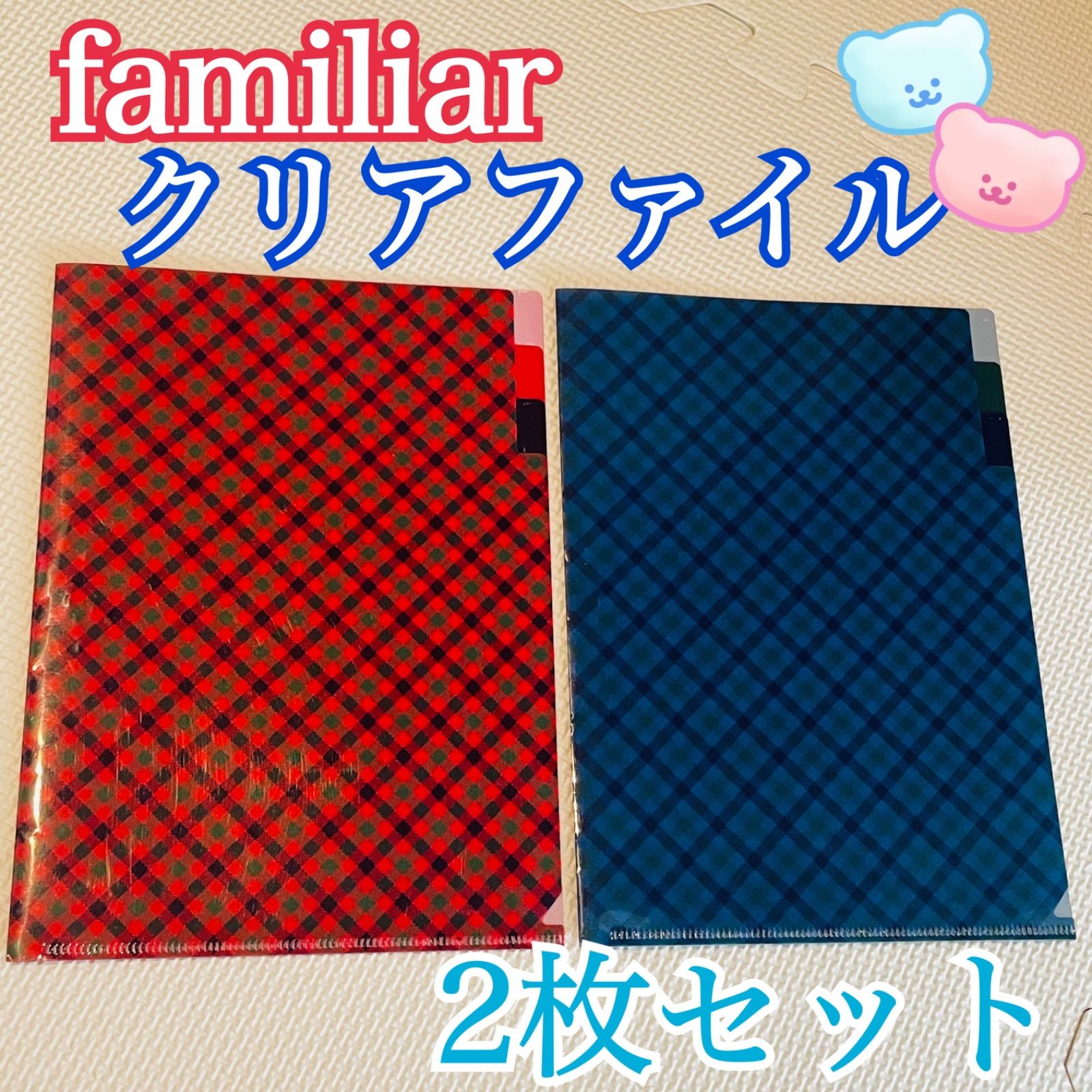 familiar クリアファイル 2枚セット - メルカリ