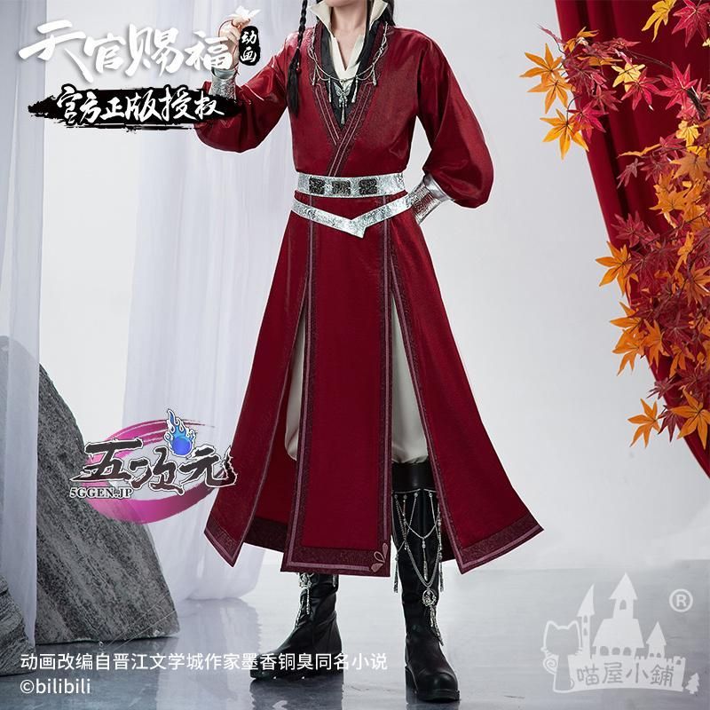 猫屋小舗 天官賜福 公式衣装 アニメ コスプレ 鬼王 花城 ウィッグ 靴 武器 追加可 ハロウィン