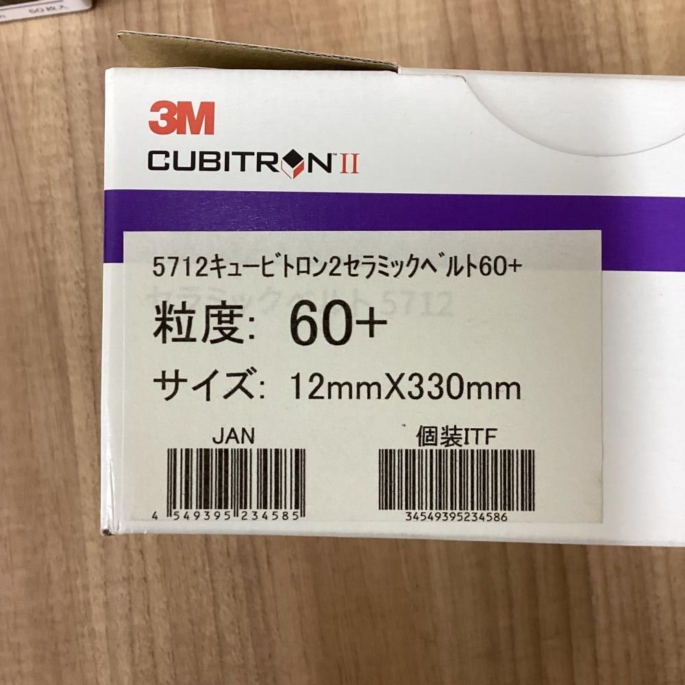 3M 5712キュービトロン2セラミックベルト50枚入×２箱
