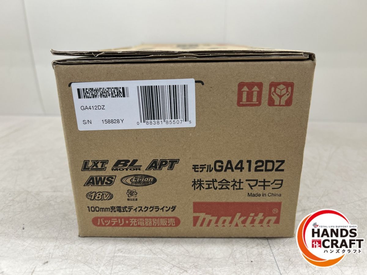 makita 新古品