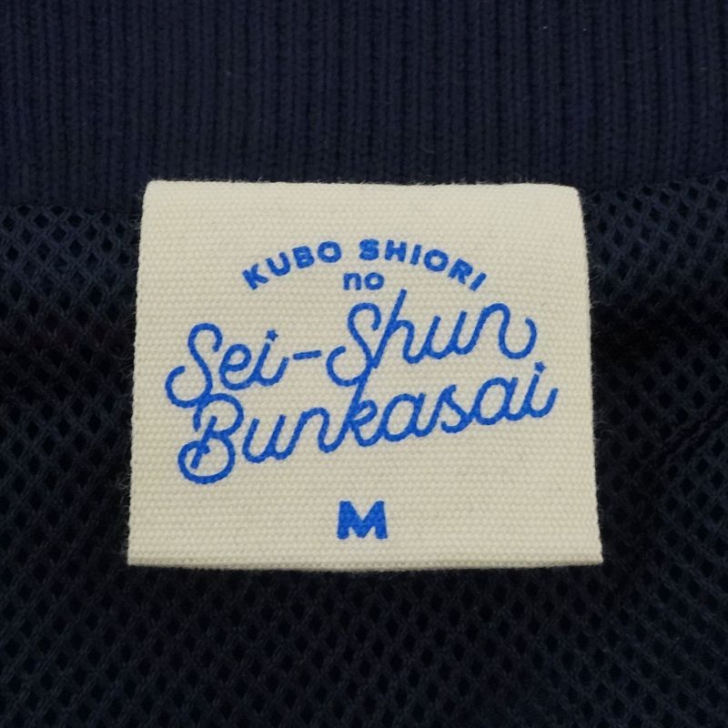 【新品未使用】久保史緒里　青春文化祭⭐︎シャカシャカ下のみ⭐︎Lサイズ 乃木坂46 久保史緒里の青春文化祭 シャカシャカ上 Lサイズ