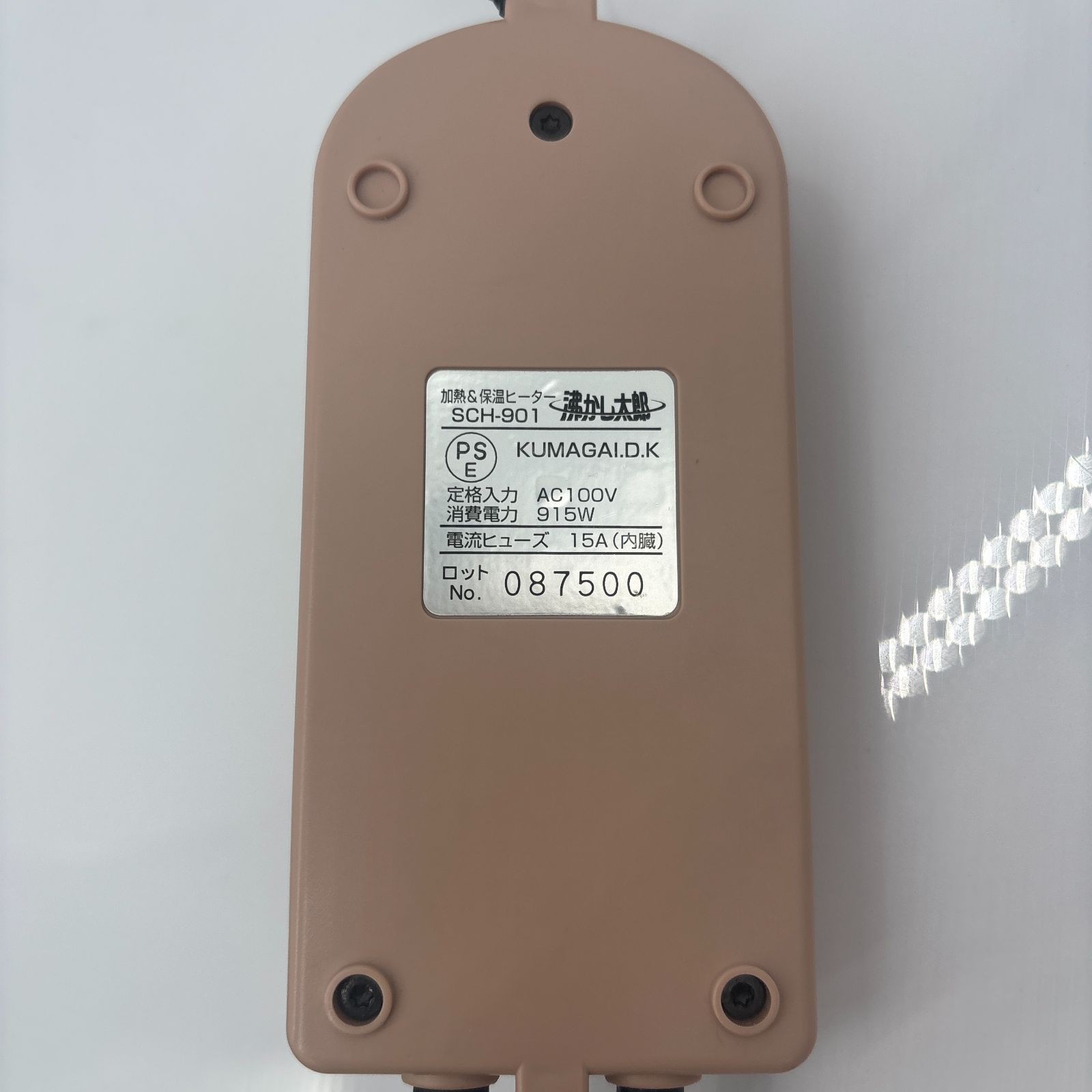 湯沸かし太郎 SUNART-SHC-901。クマガイ電工株式会社 - メルカリ