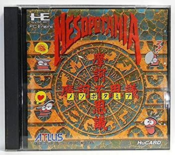 PCエンジン用 メソポタミア