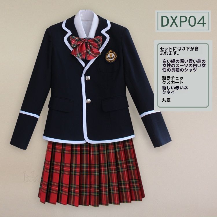 制服5点セット
