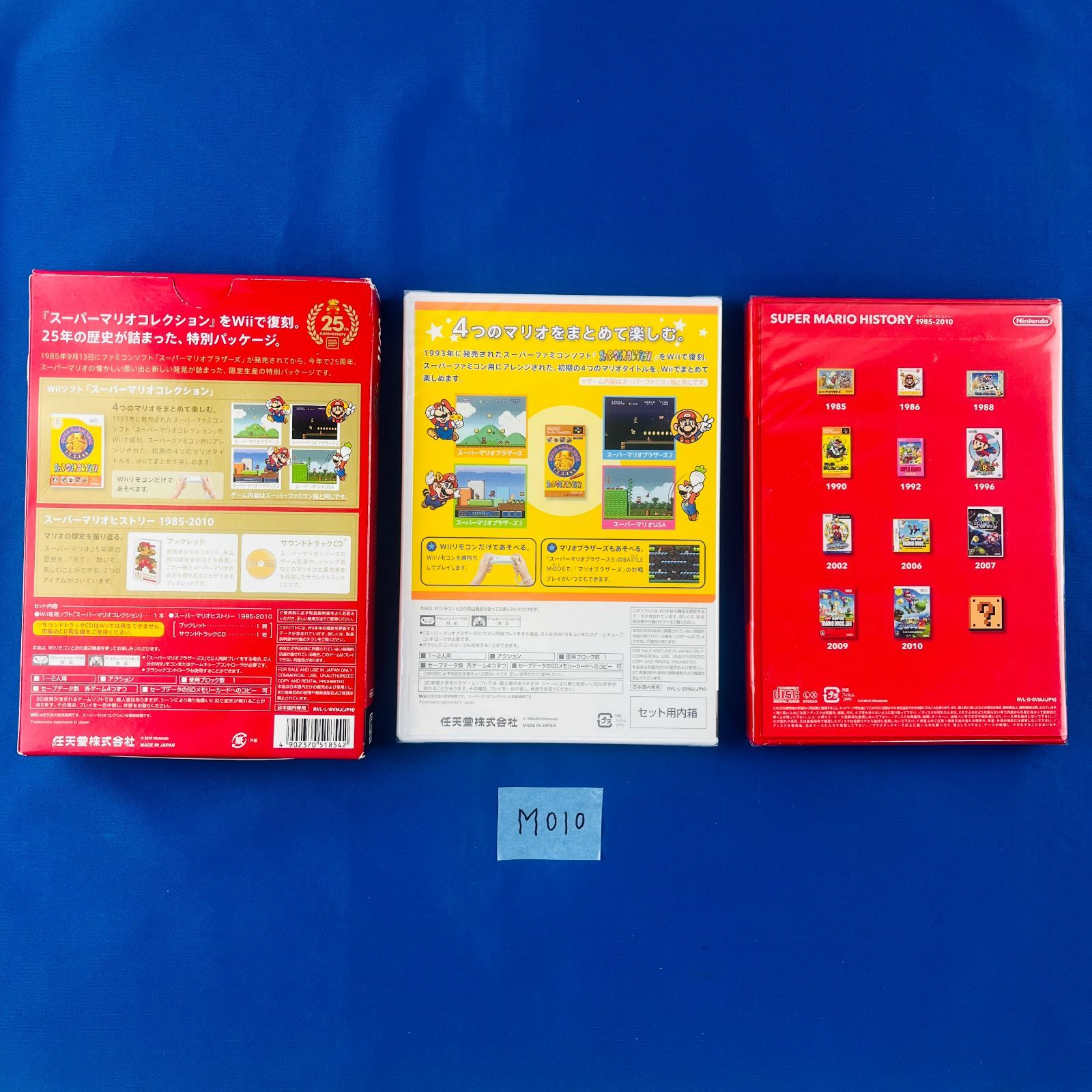 ◇M010【新品未開封】Wii スーパーマリオコレクション