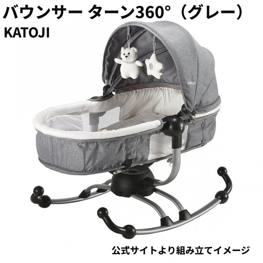 Katoji カトージ バウンサー ターン360° - ベビー家具/寝具/室内用品