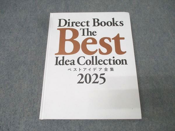 【ベストアイデア全集2026】ダイレクト出版 ベストアイデア全集2026 Direct Books The Best Idea ビジネス・経済