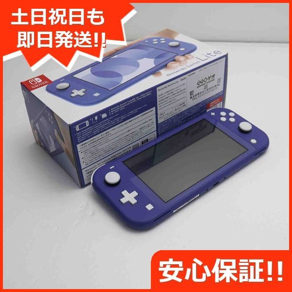 Nintendo Switch Lite ブルー 土日祝発送OK 05000