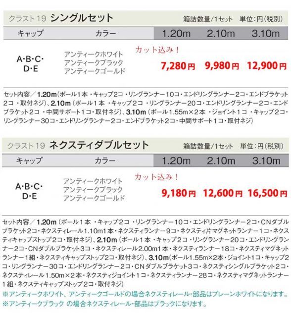 フィットアーキ サイズ 0.50～2.00ｍ ダブルAセット 1cm単位で受注生産商品 TOSO カーテンレールトーソー NEXPOTALLINN_EU