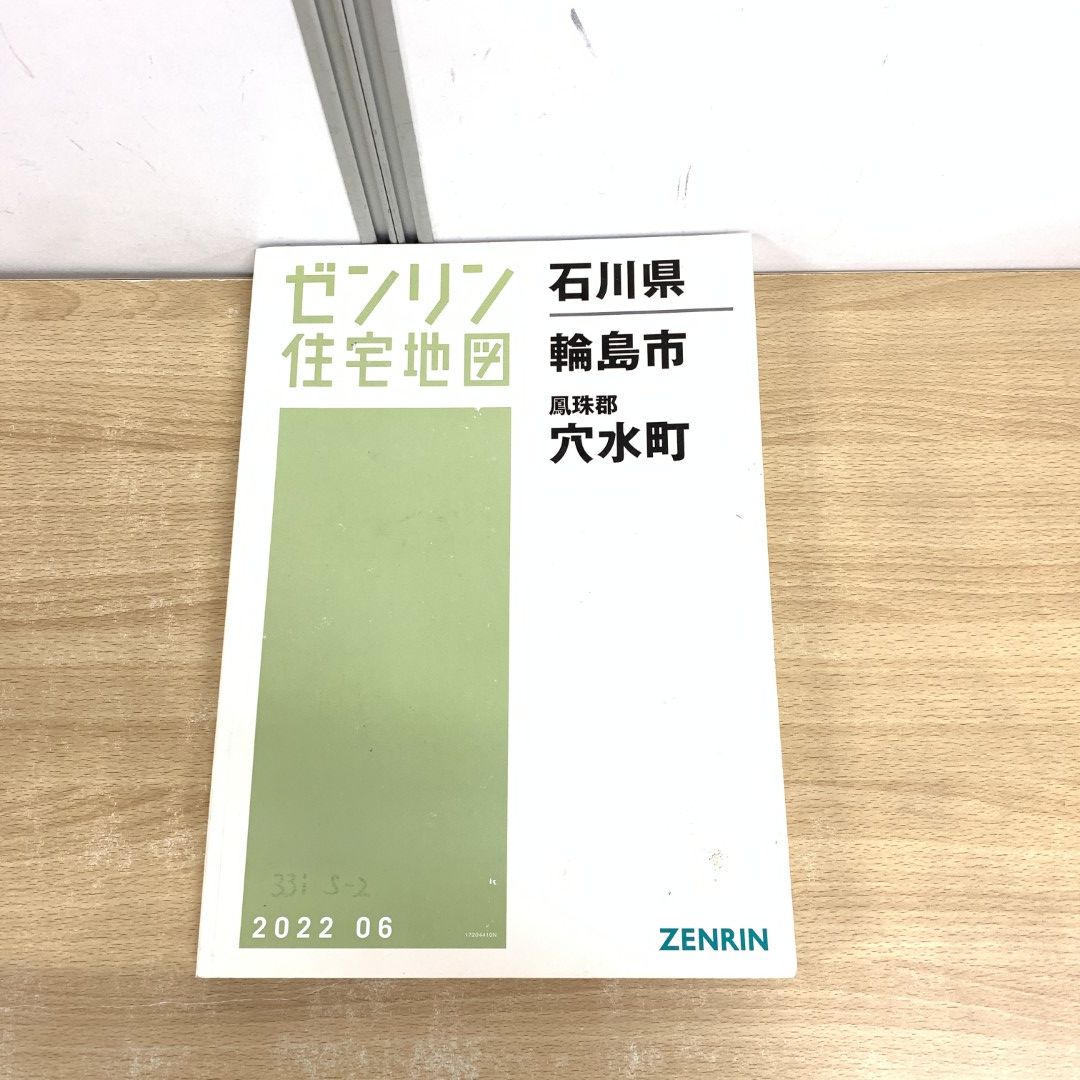 ▲01)【同梱不可】ゼンリン住宅地/石川県 輪島市/鳳珠郡 穴水町/ZENRIN/17204410N/B4判/2022年6月発行/A △01)【同梱不可】ゼンリン住宅地/石川県 輪島市/凰珠郡 穴水