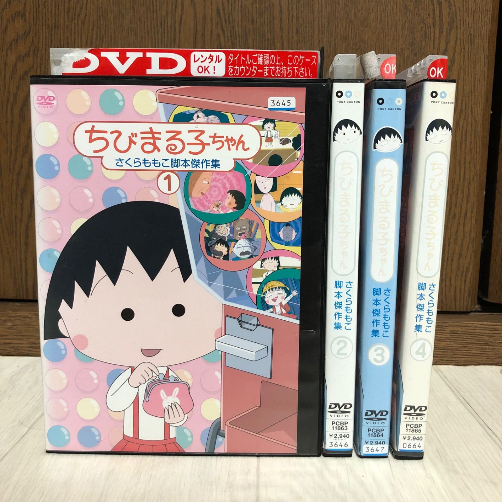 中古】DVD ちびまる子ちゃん さくらももこ脚本傑作集 4巻セット レンタル落ち - メルカリ