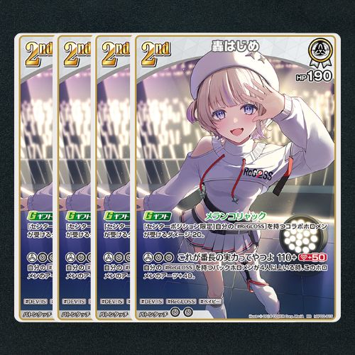 轟はじめ 2nd UR hBP03-015 ホロカ 轟はじめ[2nd]【ホロカトレカお買得価格通販：トレコロ】