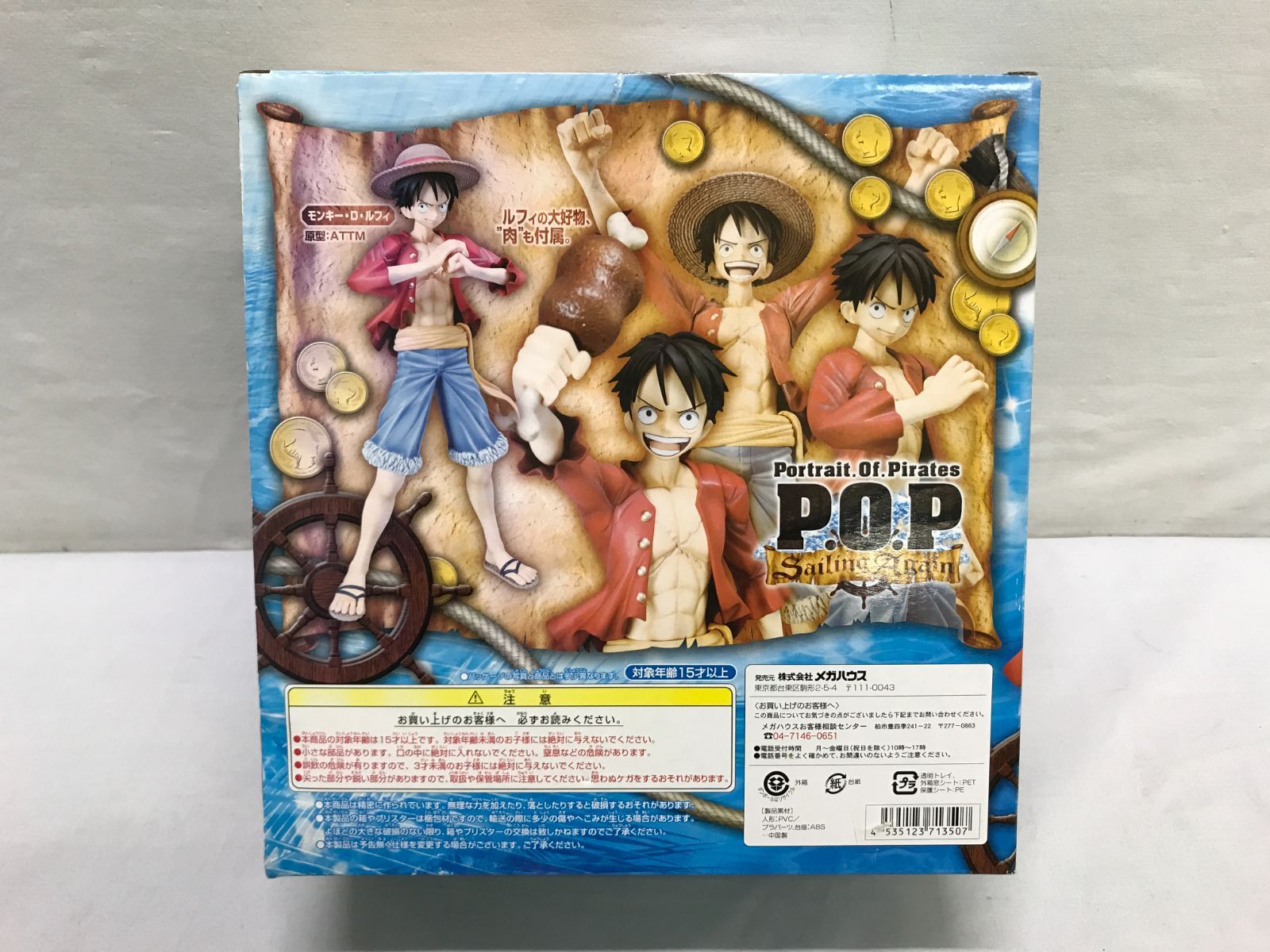 現状品】P.O.P Sailing Again モンキー・D・ルフィ ワンピース フィギュア メガハウス ONE PIECE MONKEY・D・LUFFY  023 - メルカリ