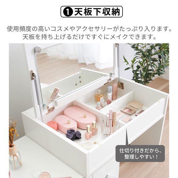 完成品伸縮ドレッサー ホワイト 【公式通販】