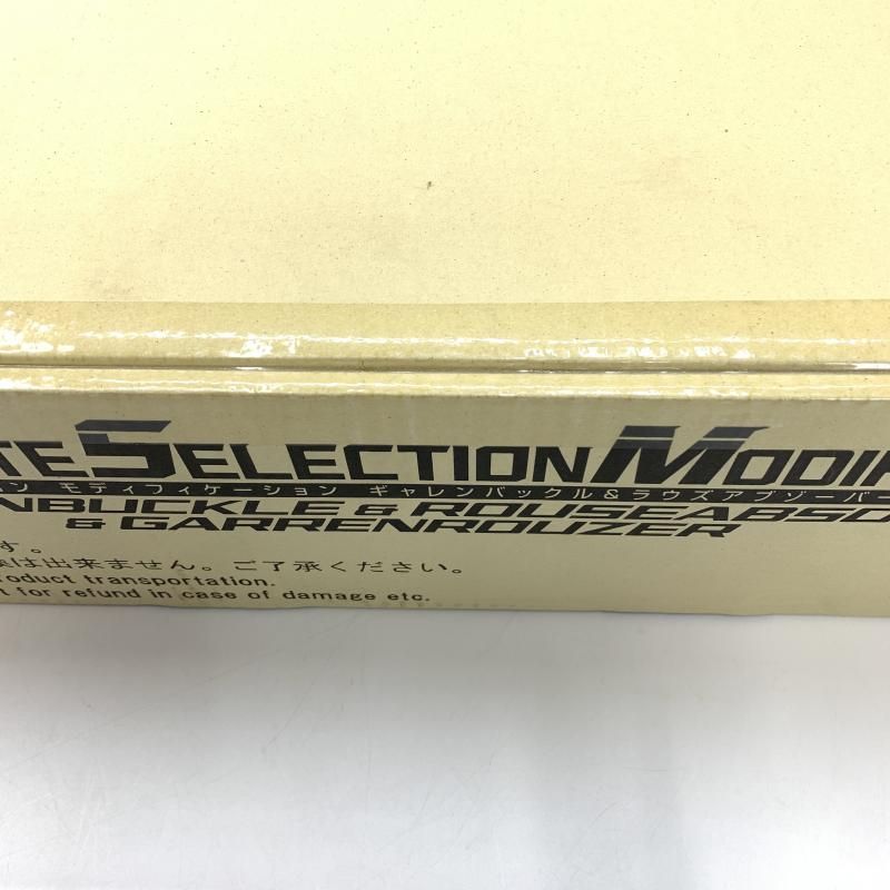 中古】未開封）CSM ギャレンバックル & ラウズアブゾーバー & ギャレンラウザー[10] - メルカリ