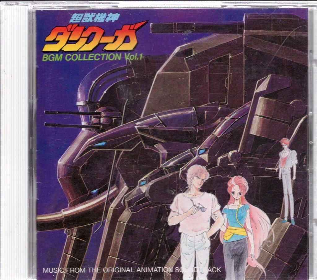 アナログレコード★超獣機神ダンクーガ BGM COLLECTION 超獣機神ダンクーガ BGM COLLECTION Vol.2 (アナログレコード